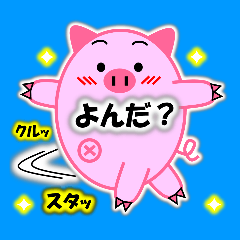 ブタ丸の日常（チャームポイントはデベソ）