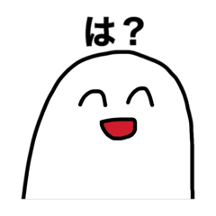 僕のことわかる？