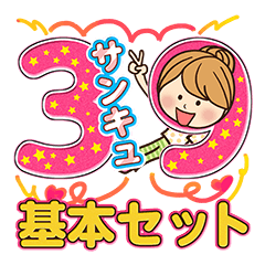 ラブ素敵な彼女