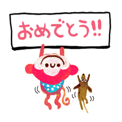 カラフルお祝いスタンプ