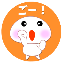 簡単１文字返信