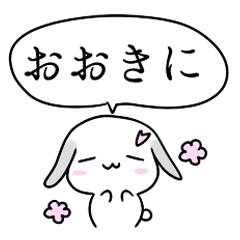 京うさぎ２　京都弁　京ことば方言スタンプ