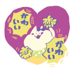 賑やかなナツメさんち