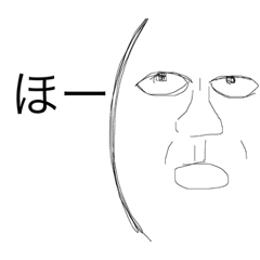 嫌いな奴に送るスタンプだよん