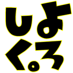 動いた！ネコ魂