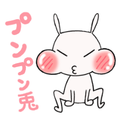 プンプン兎