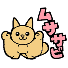 ムササビの生活