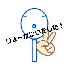 めんぼーくんは今日もがんばってます