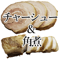 チャーシュー＆角煮（40個）