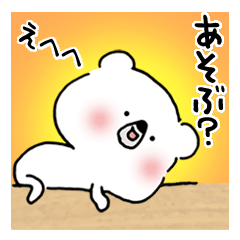 あそぼうさん その１