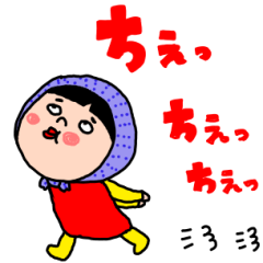 ほっかむり花ちゃん♡可愛い言葉