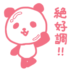 ピンクと青のごきげんパンダ 2