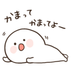 もちぷに◎甘えん坊