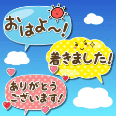 ポヨン！吹き出しスタンプ