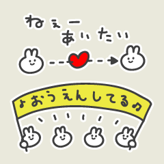 ゆるくてカワイイうさぎ　省スペース
