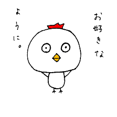 とりやまのとり