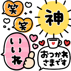 シンプルで1番使える♡かわいい吹き出し