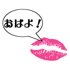 使える！セクシー！唇 吹き出し！