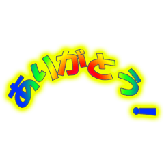 ダサい文字で褒めまくるスタンプ