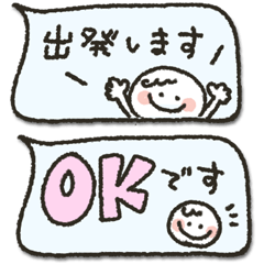 待ち合わせ吹き出し