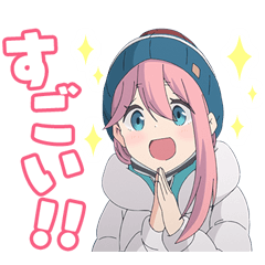 ゆるキャン△ 7つめ