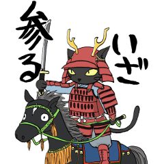 黒猫武士