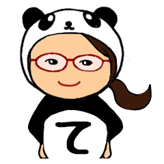 パンダ de ひらがな -て-