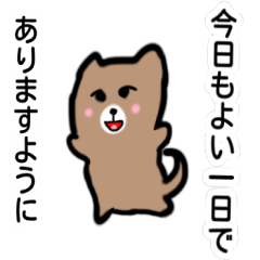 ちゃいわんスタンプ