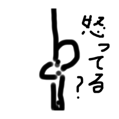 棒人間の一日さ