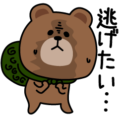 毎日ブラウン気が弱い