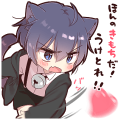 ツンデレ猫耳少年(気持ちを伝えるスタンプ)