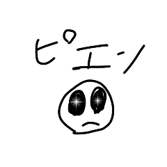 つかえないかも！？スタンプ