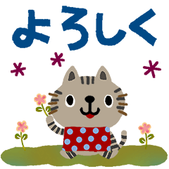 絵本みたいな＊飛び出す＊しまねこ