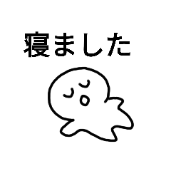 毎日しんどい寝かしつけスタンプ