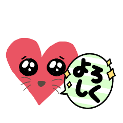 ハート♡ねこ