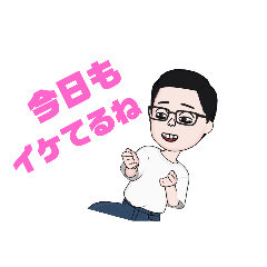 おとぼけメガネ君６