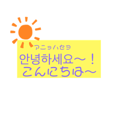 ハングル、韓国