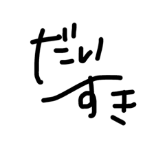 うちらのことば