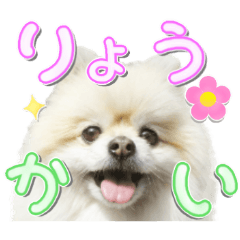 パステル ポメラニアンスタンプ