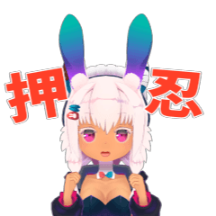 眠居ふわりの最強スタンプ