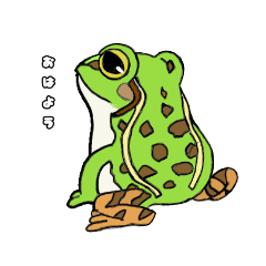 ちょこっとカエル