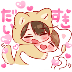 きぐるみちゃん♡8 いっぱい愛でる☆