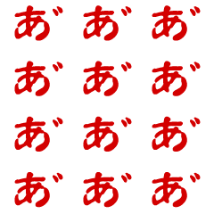 飛び出す！流れるメンヘラスタンプ