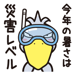 【猛暑編】ハシビロコウは動かない。