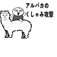 シュールなこいつ #1