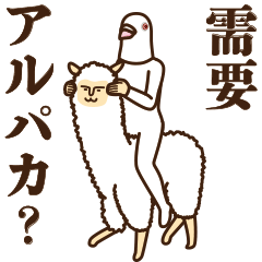 動く平和の象徴5 ～ダジャレ～