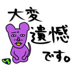 けいごなにちじょう