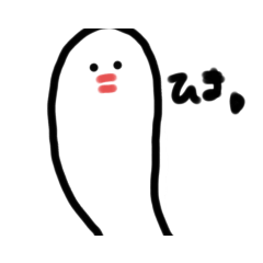 くちびるおばけ　なんかくちびるでかいやつ