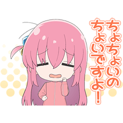 動く！アニメ『ぼっち・ざ・ろっく！』