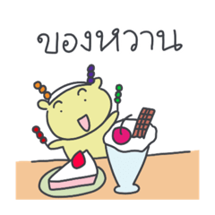 He's good by himself! Lalagom(Thai)